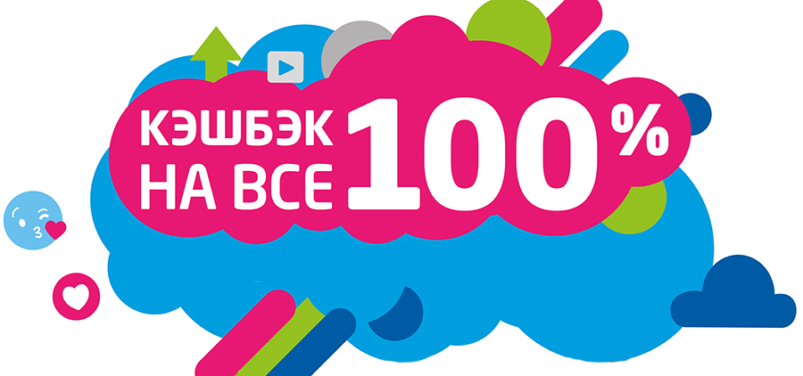 ВЕРНЕМ НА СЧЕТ ВСЕ ПОТРАЧЕННЫЕ ДЕНЬГИ!