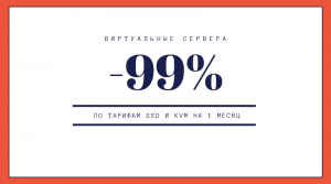 ХОСТИНГА ПО ЦЕНЕ МЕСЯЦА 1 ХОСТИНГА ПО ЦЕНЕ МЕСЯЦА 1